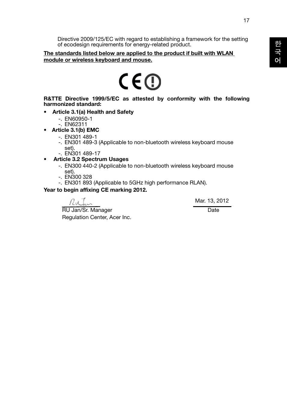 한 국 어 | Acer Aspire T3-600 User Manual | Page 625 / 764