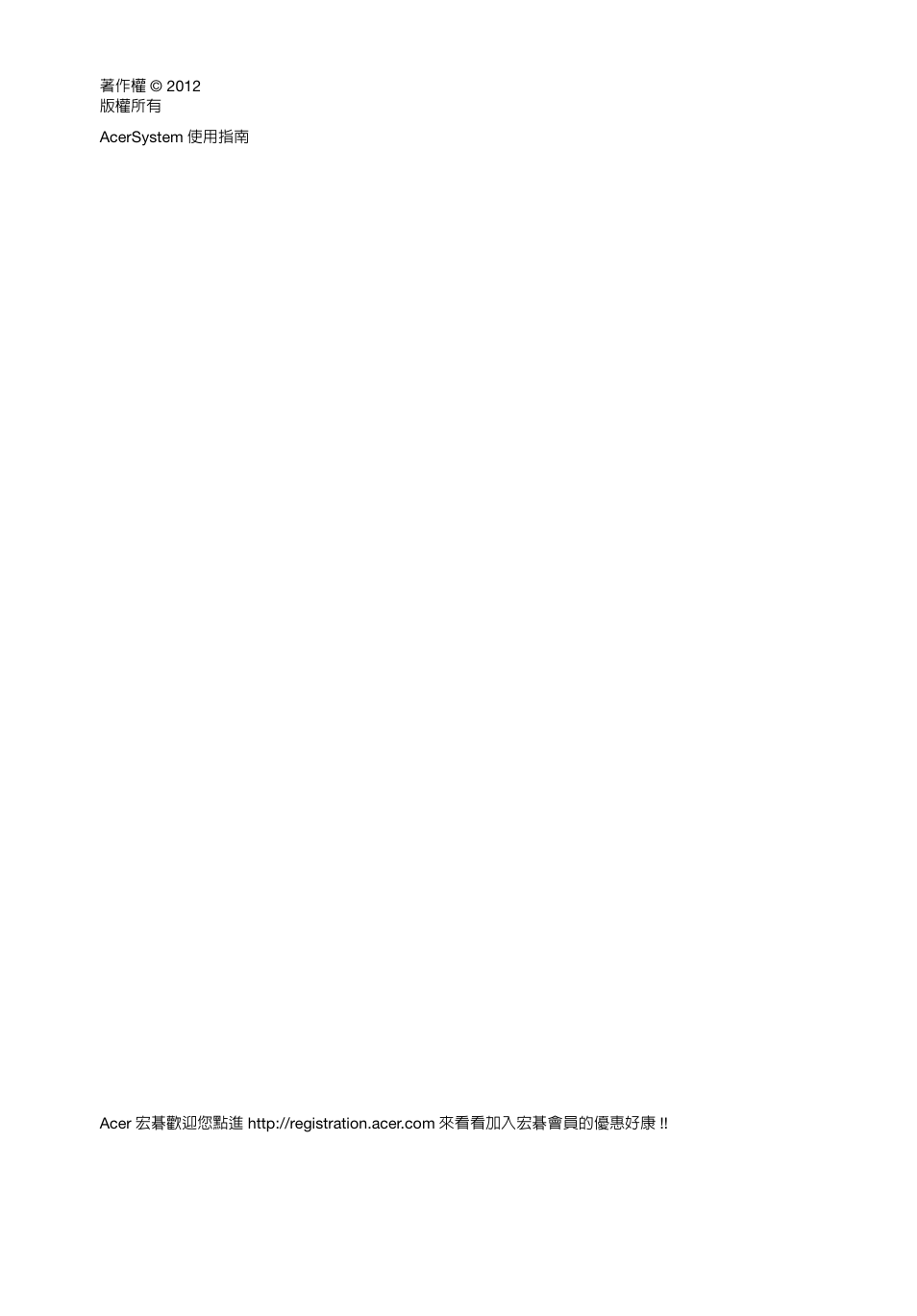Acer Aspire T3-600 User Manual | Page 630 / 764