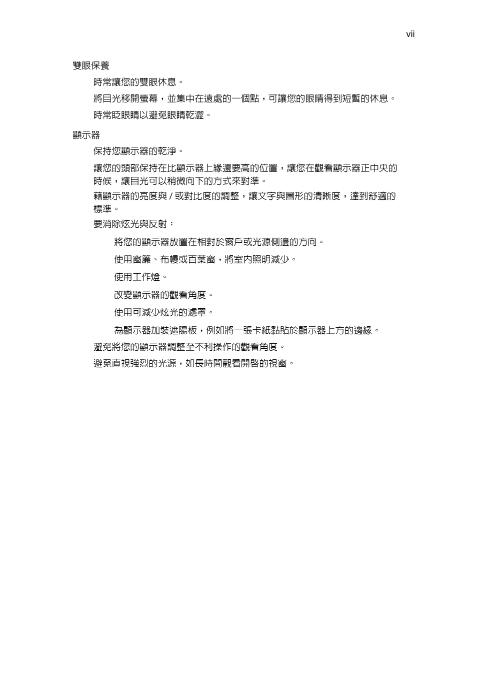 Acer Aspire T3-600 User Manual | Page 635 / 764