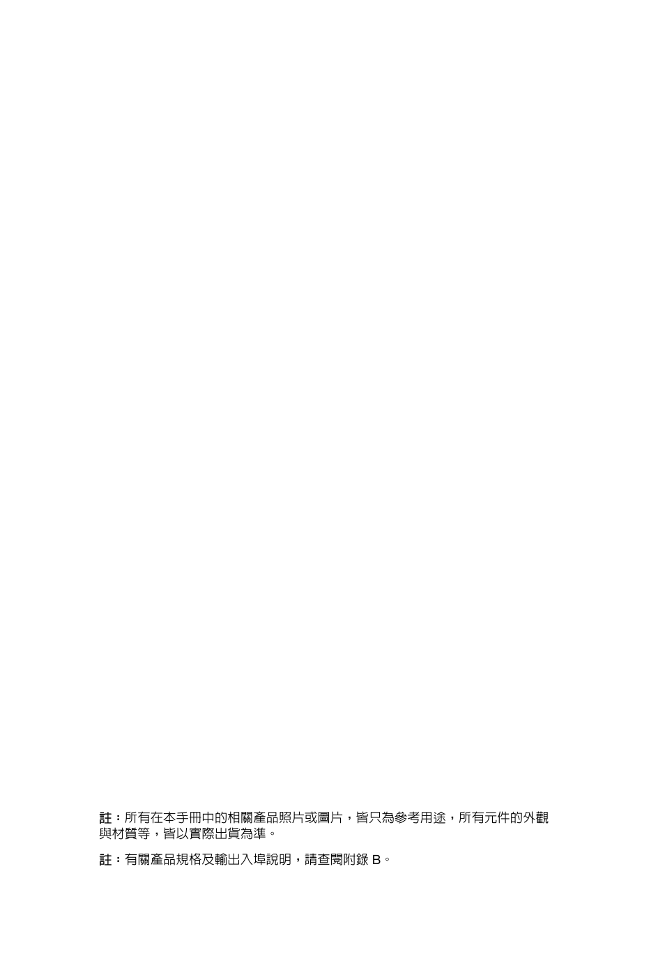 Acer Aspire T3-600 User Manual | Page 638 / 764