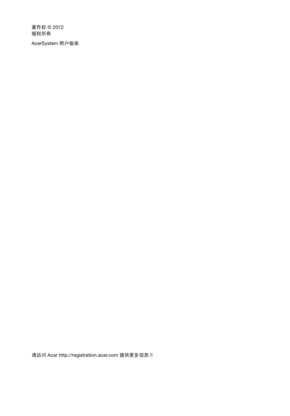 Acer Aspire T3-600 User Manual | Page 656 / 764