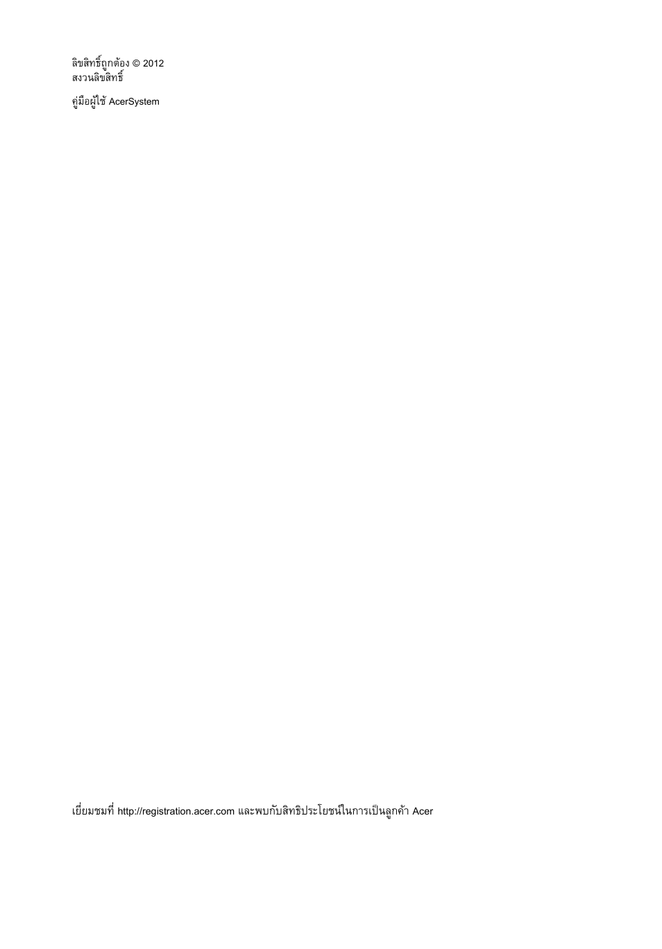 Acer Aspire T3-600 User Manual | Page 708 / 764