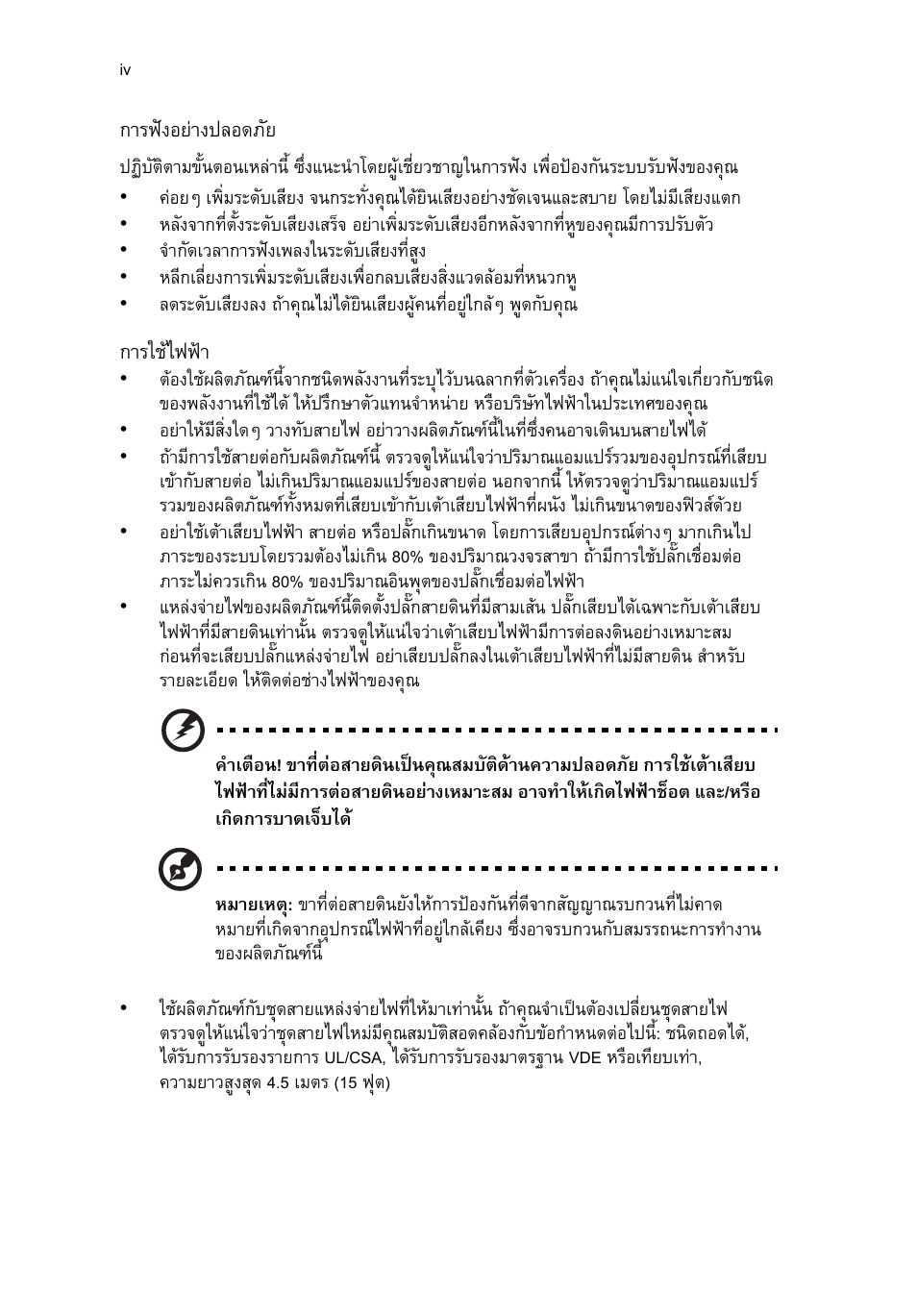 Acer Aspire T3-600 User Manual | Page 710 / 764