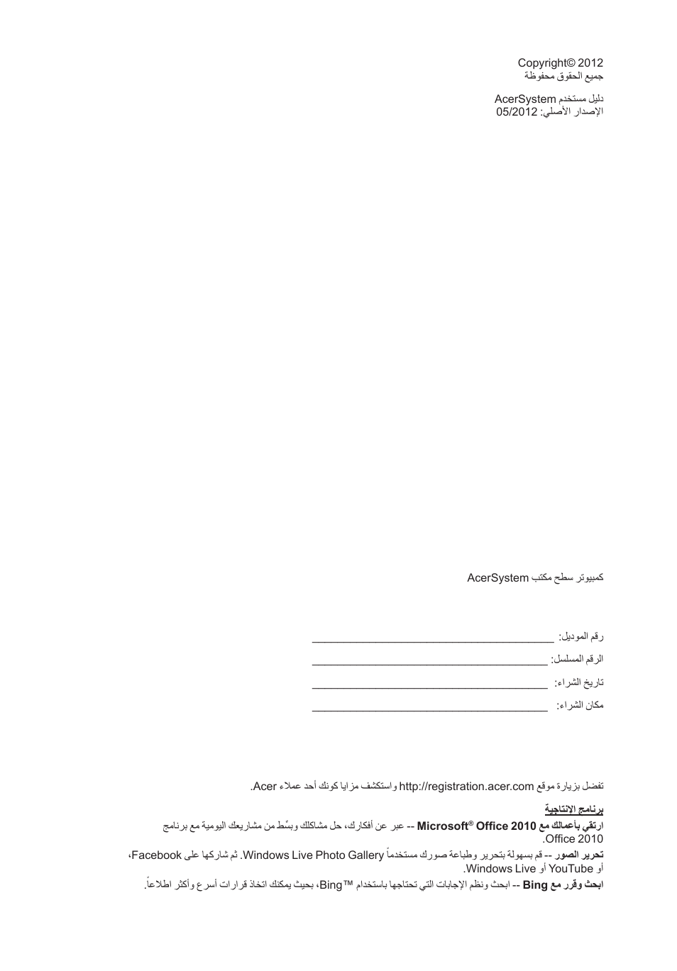 Acer Aspire T3-600 User Manual | Page 738 / 764
