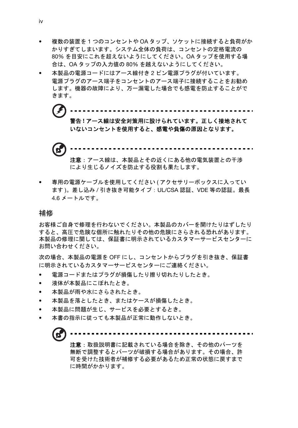 Acer Veriton E430_45 User Manual | Page 566 / 752