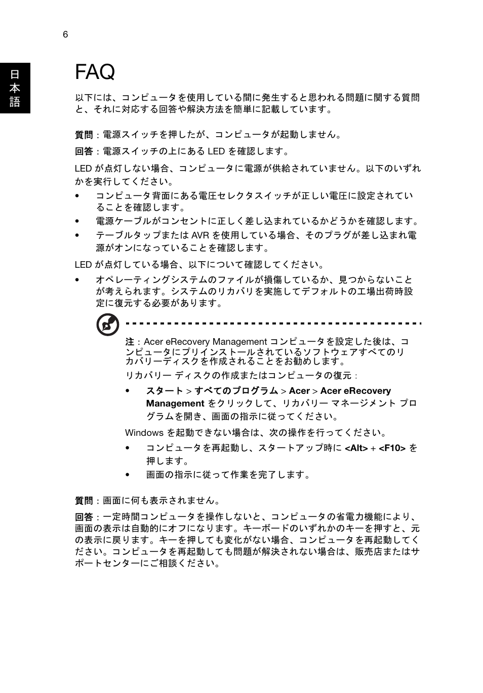 Acer Veriton E430_45 User Manual | Page 578 / 752