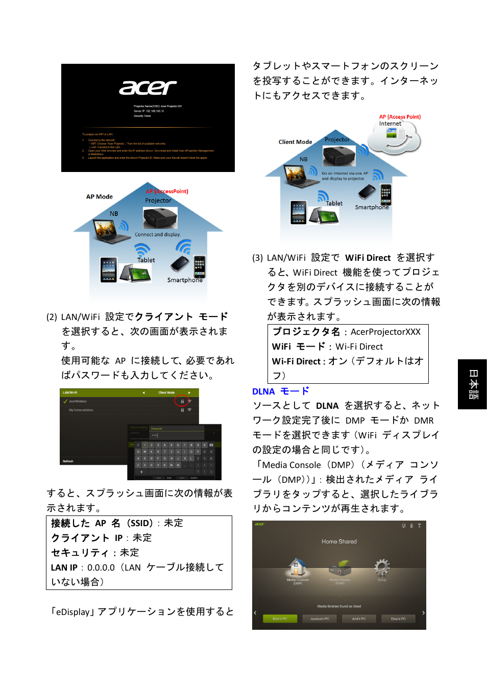 Acer K335 User Manual | Page 26 / 40