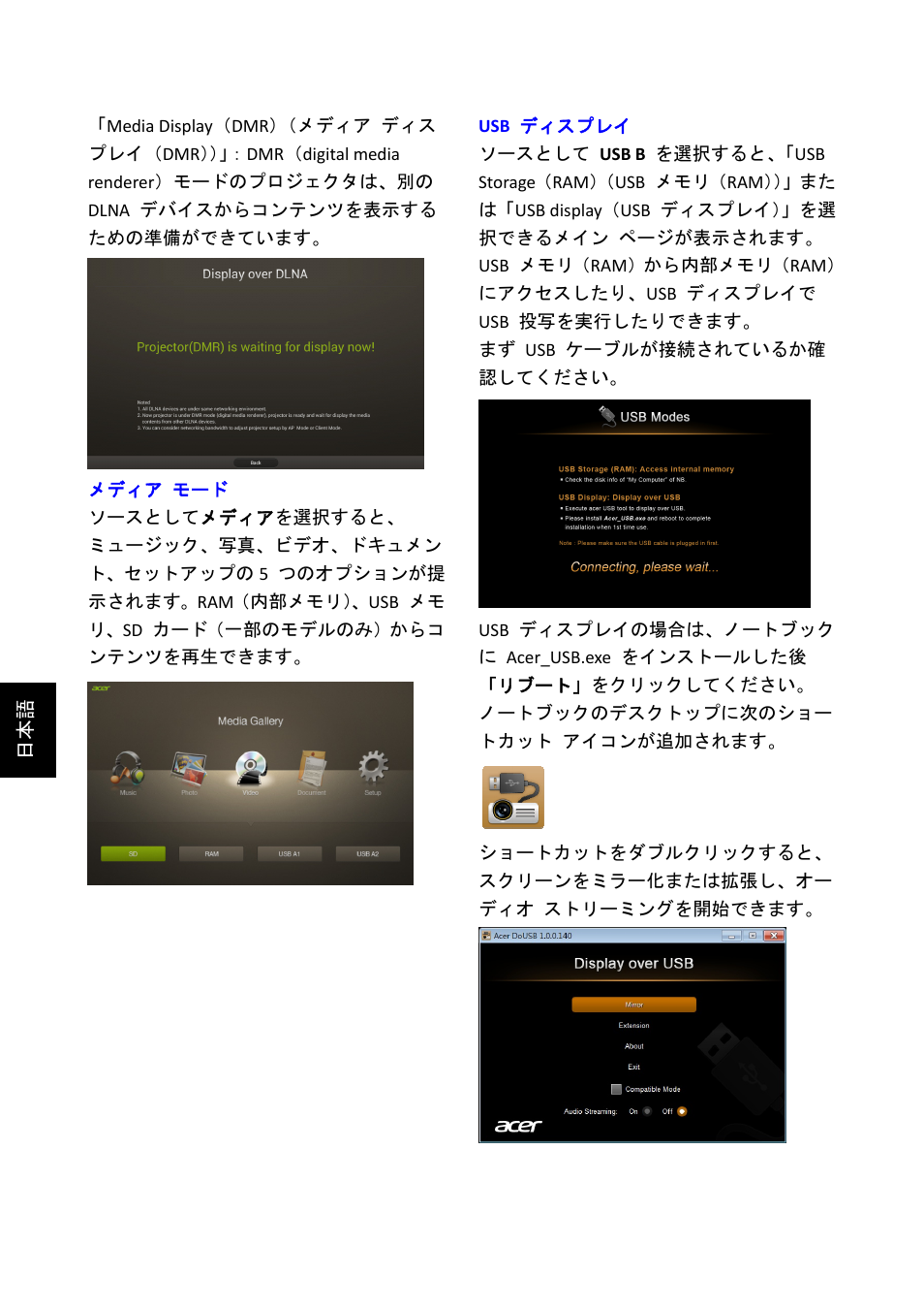 Acer K335 User Manual | Page 27 / 40