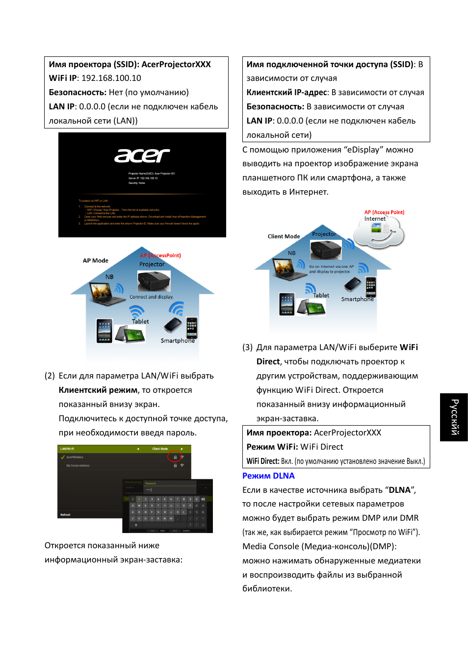 Acer K335 User Manual | Page 30 / 40