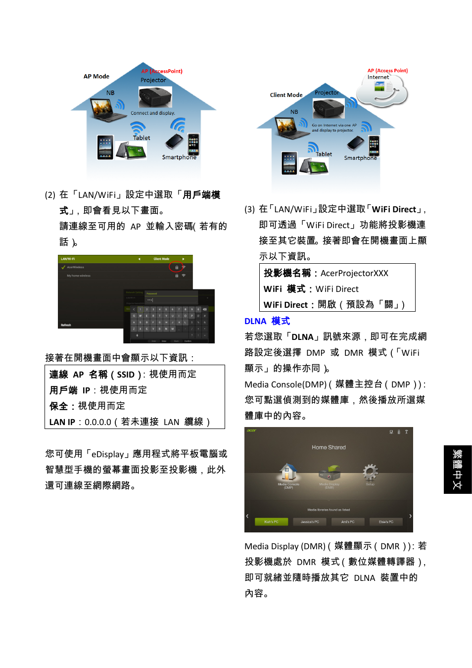 Acer K335 User Manual | Page 34 / 40