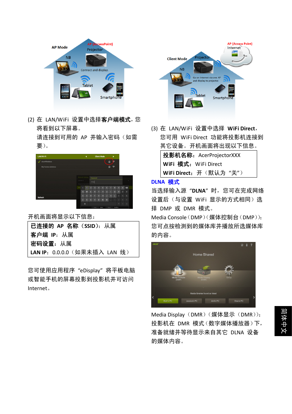 Acer K335 User Manual | Page 38 / 40