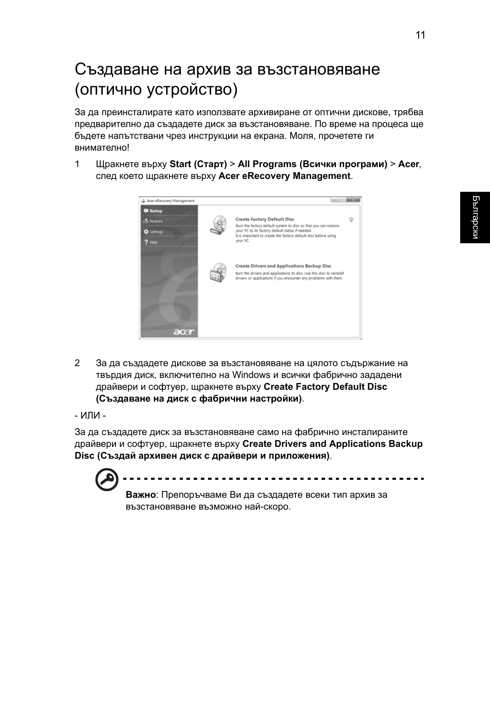 Acer TravelMate 7750G User Manual | Page 1435 / 2286