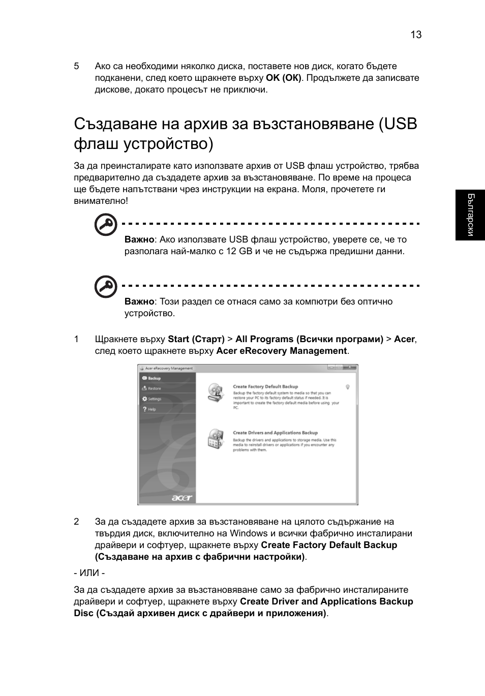 Acer TravelMate 7750G User Manual | Page 1437 / 2286