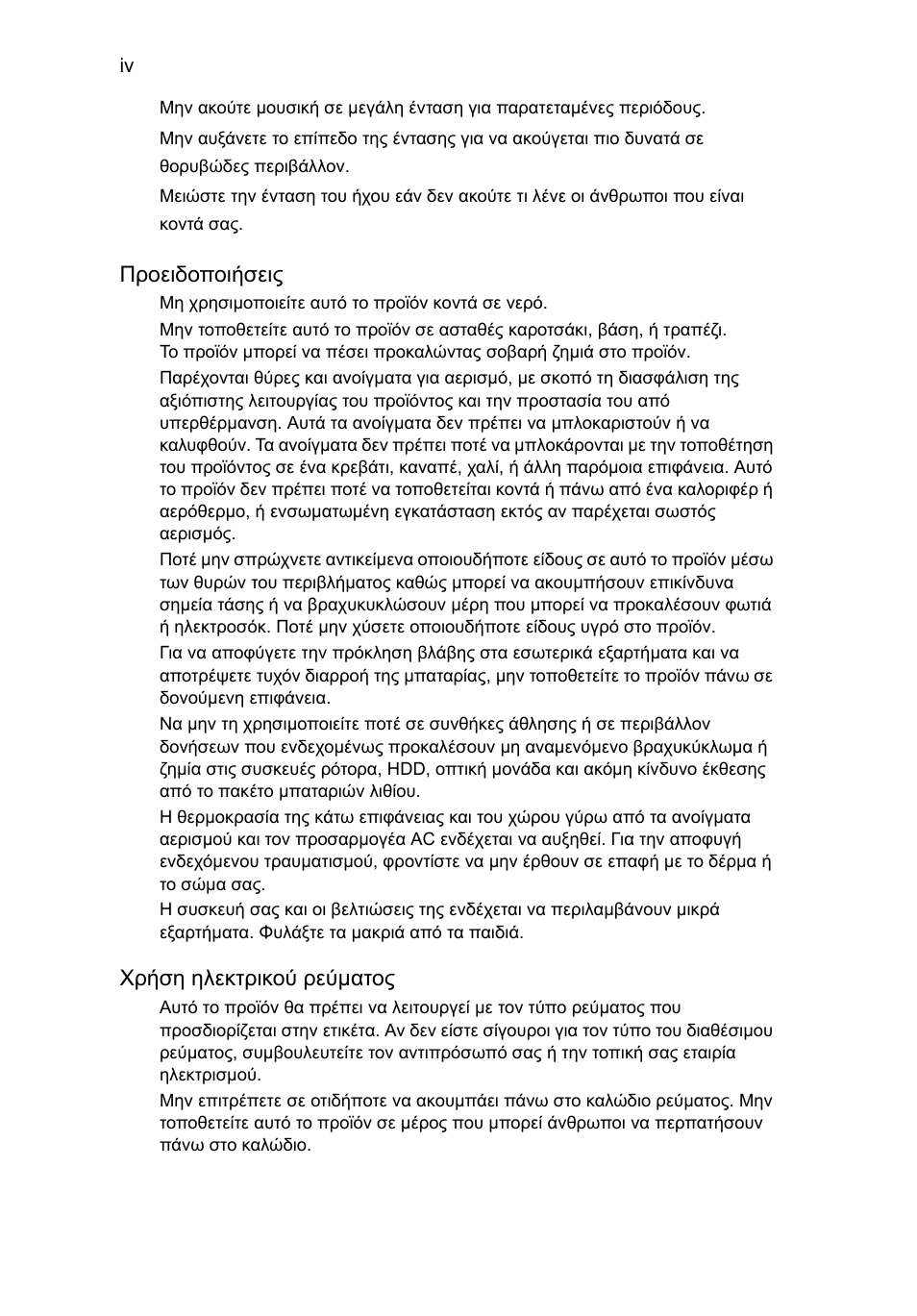 Acer TravelMate 7750G User Manual | Page 1702 / 2286