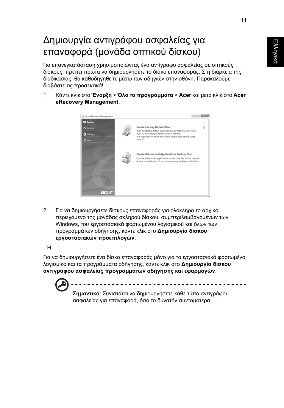 Acer TravelMate 7750G User Manual | Page 1729 / 2286