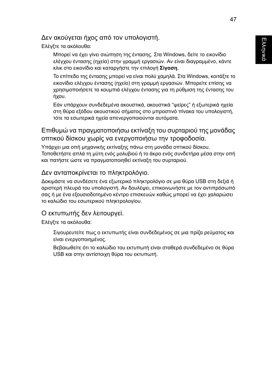 Acer TravelMate 7750G User Manual | Page 1765 / 2286