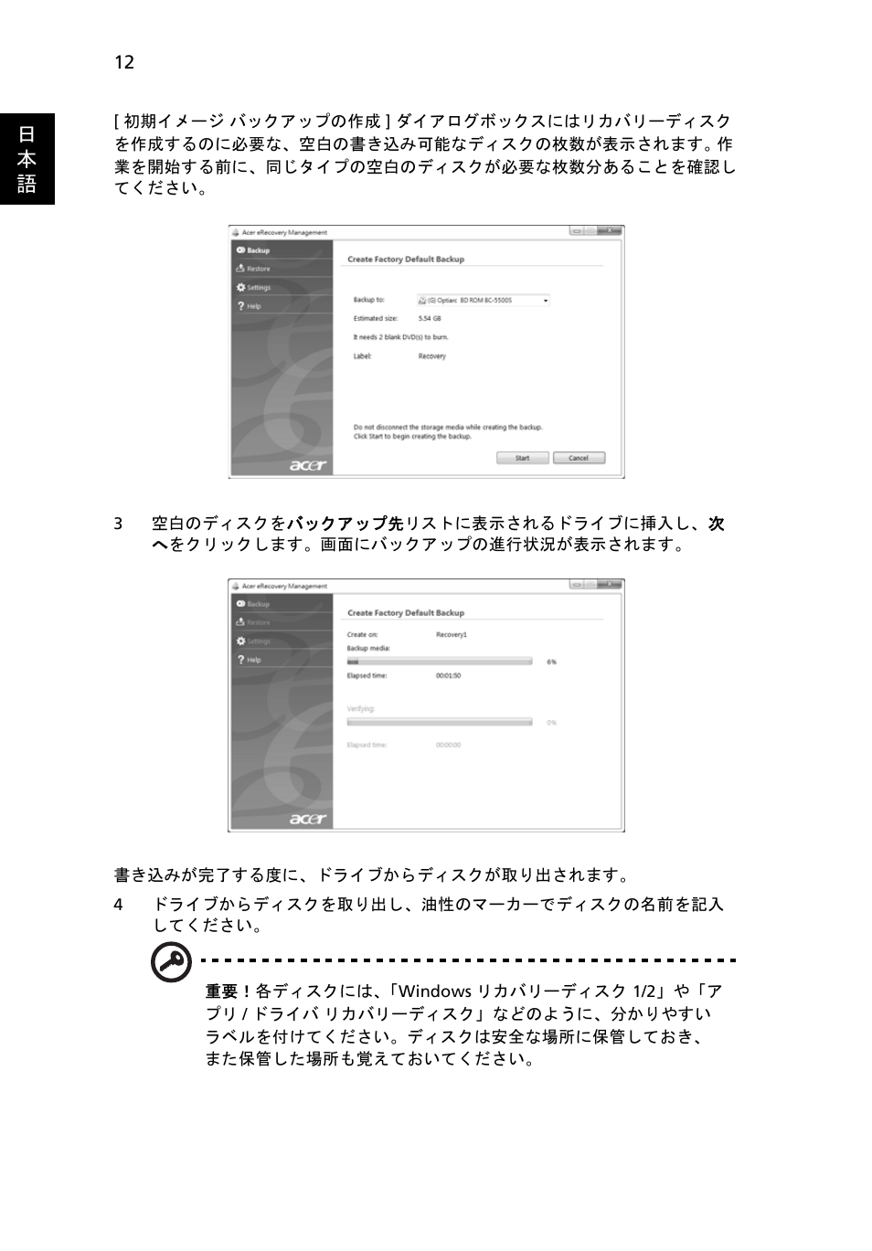 日 本 語 | Acer TravelMate 7750G User Manual | Page 1884 / 2286