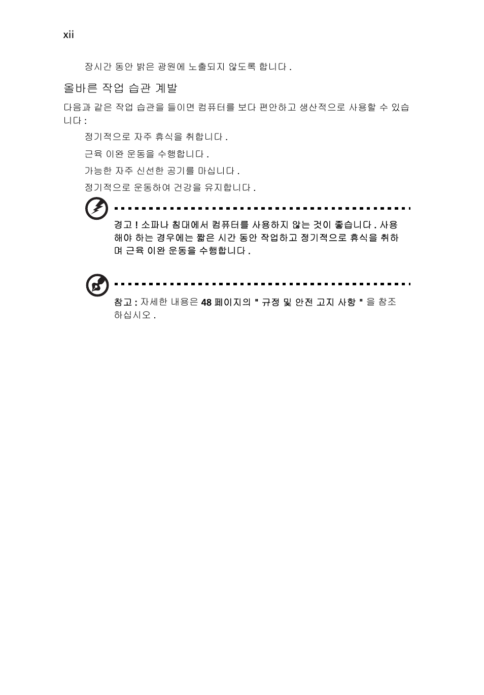 Acer TravelMate 7750G User Manual | Page 1938 / 2286