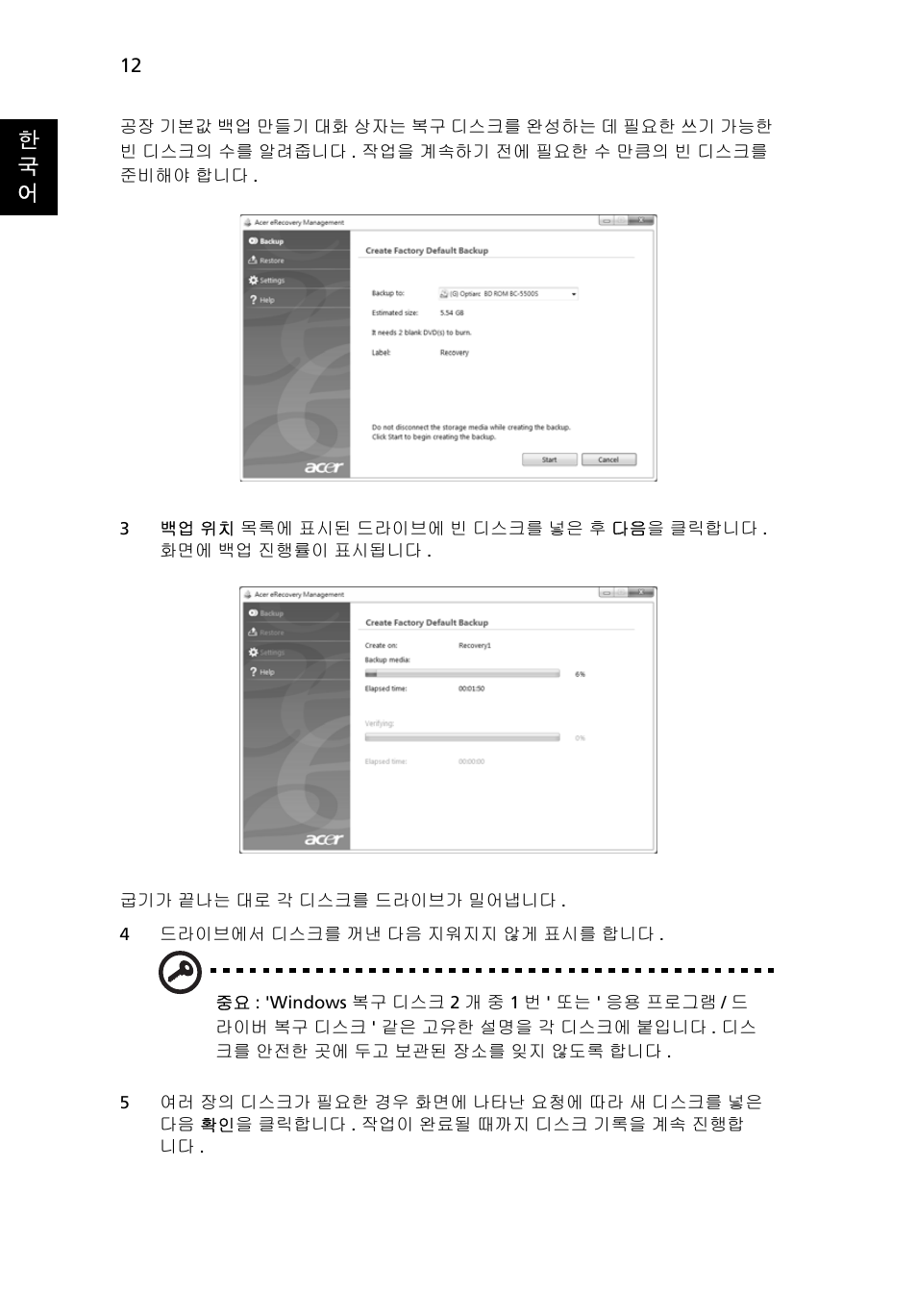 한 국 어 | Acer TravelMate 7750G User Manual | Page 1958 / 2286