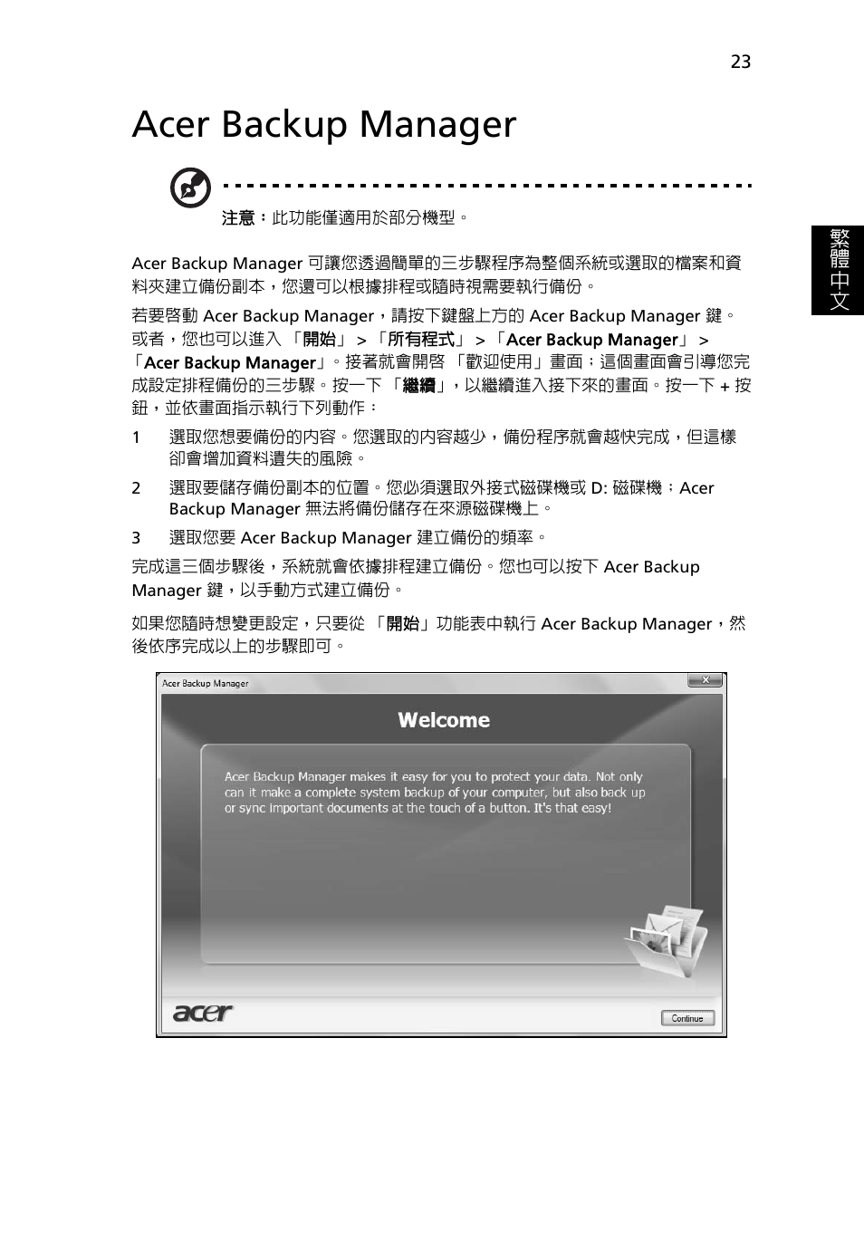 Acer backup manager | Acer TravelMate 7750G User Manual | Page 2041 / 2286