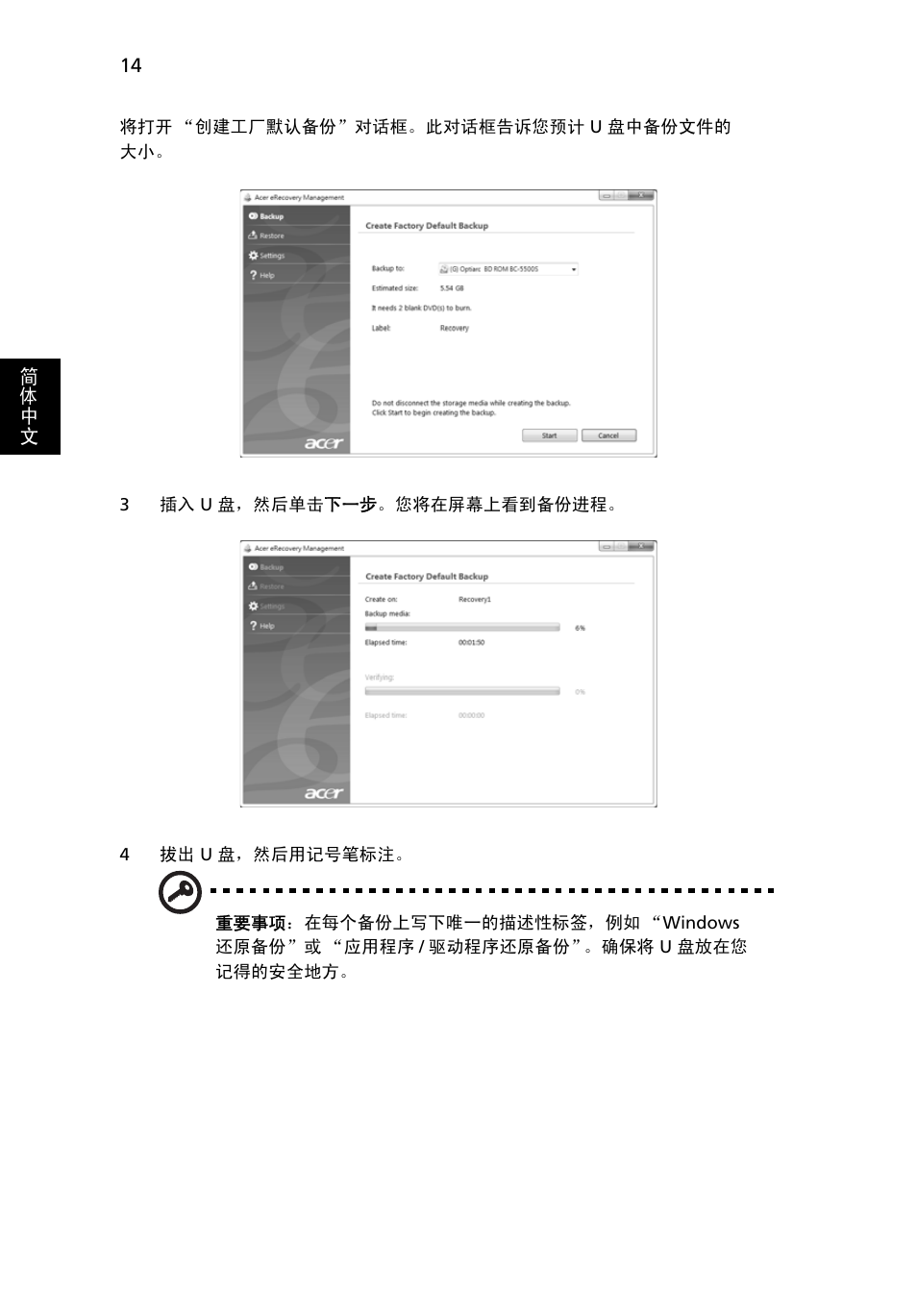 Acer TravelMate 7750G User Manual | Page 2100 / 2286