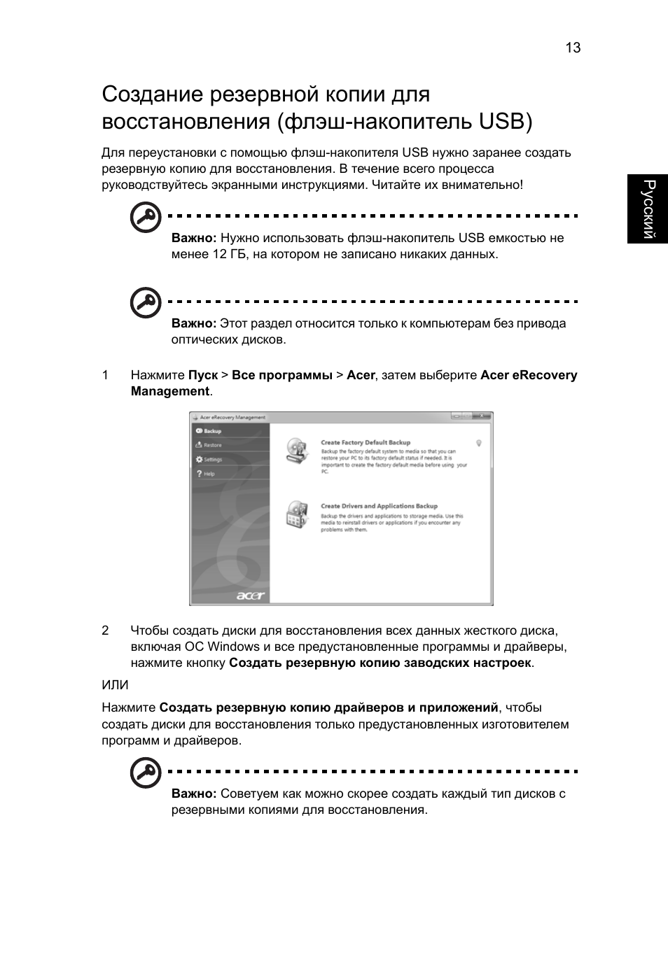 Acer TravelMate 7750G User Manual | Page 845 / 2286