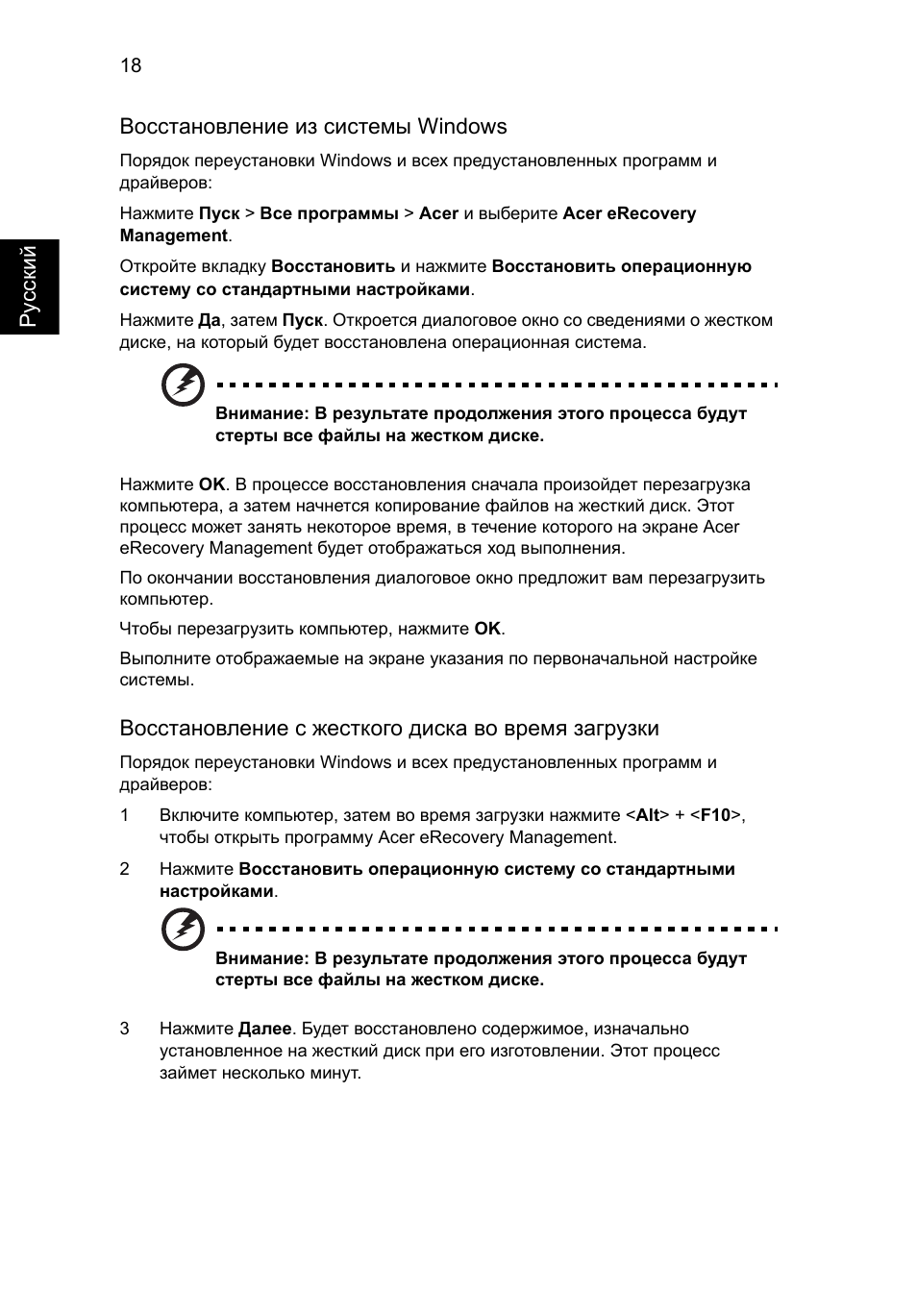 Acer TravelMate 7750G User Manual | Page 850 / 2286