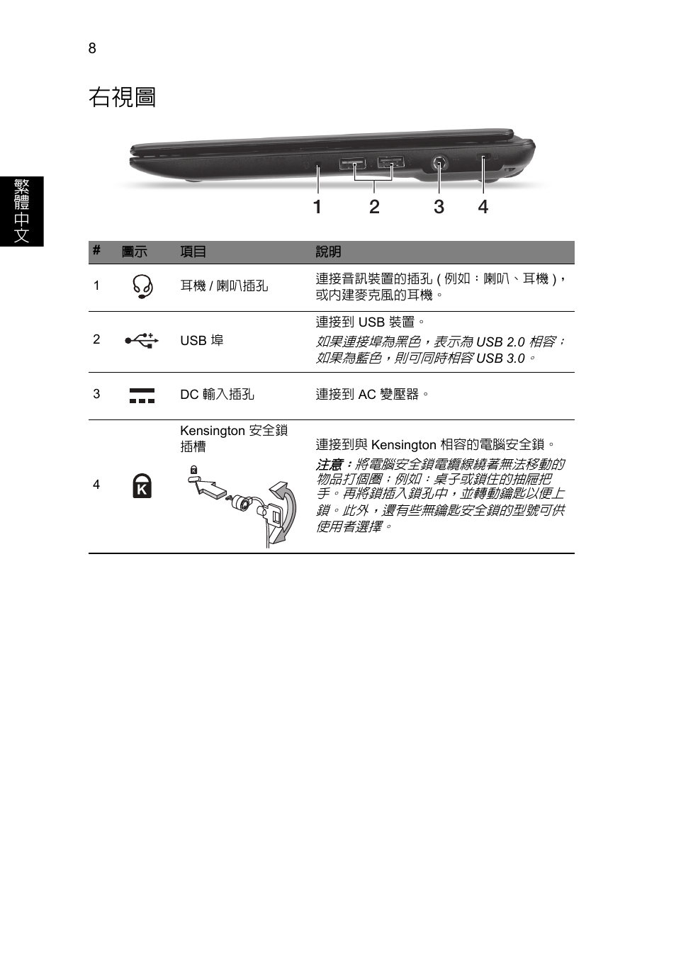 Acer TravelMate B113-M User Manual | Page 274 / 306