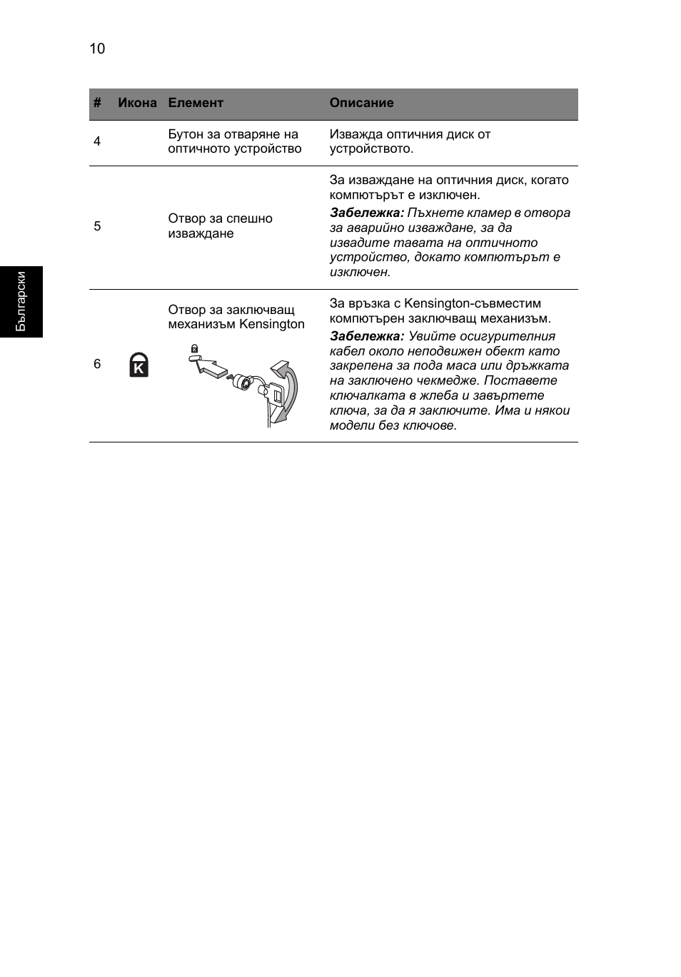 Acer Aspire V3-431 User Manual | Page 244 / 362