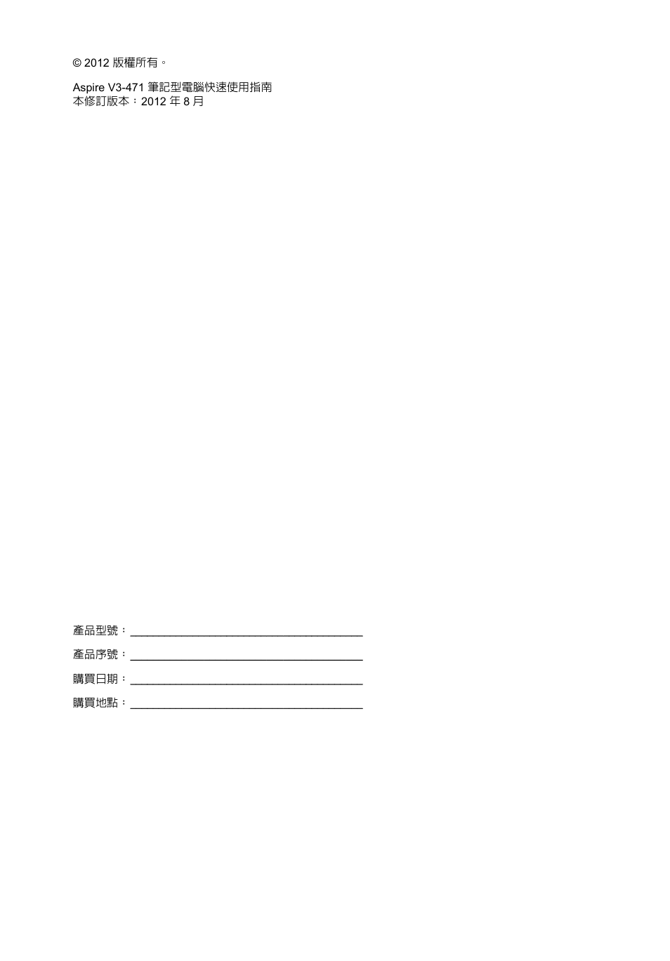Acer Aspire V3-431 User Manual | Page 320 / 362