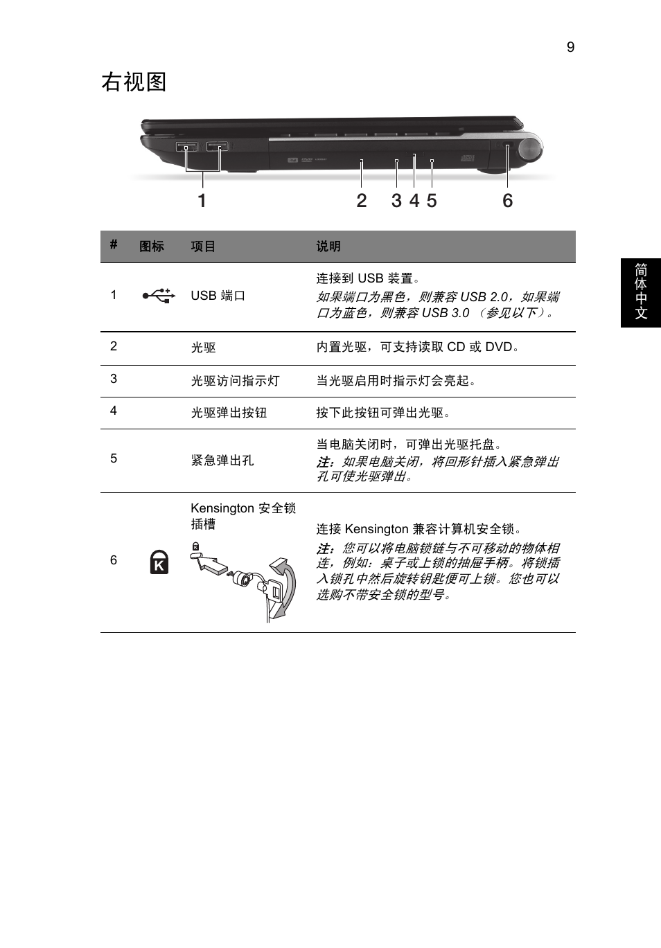 Acer Aspire V3-431 User Manual | Page 337 / 362