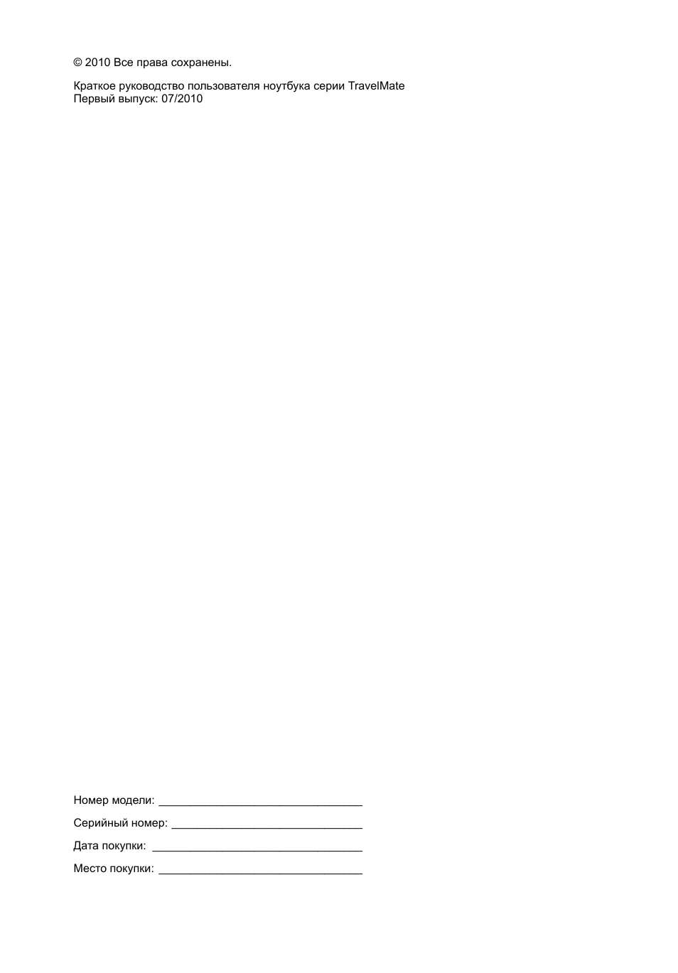 Acer TravelMate 6594G User Manual | Page 138 / 376