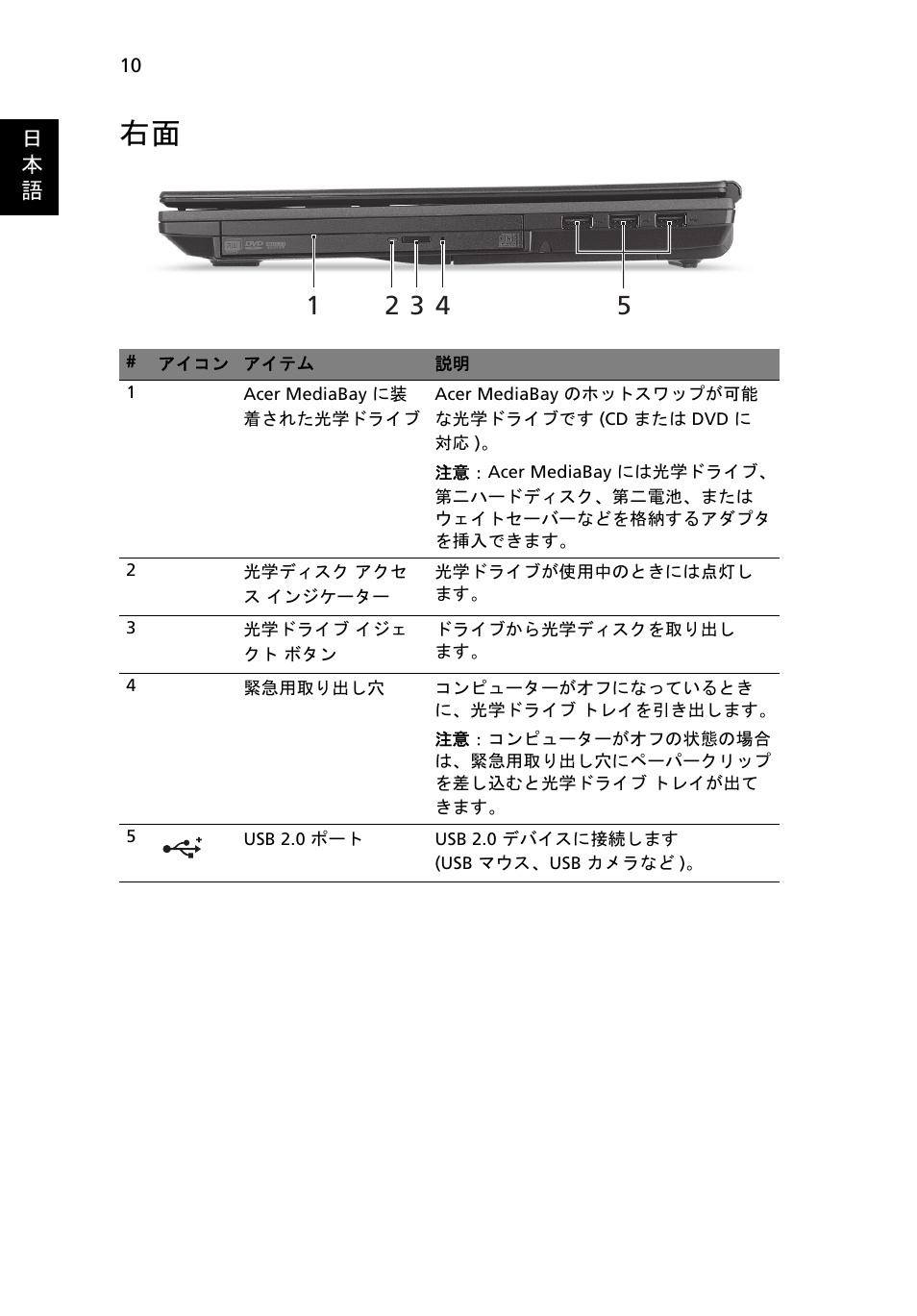 Acer TravelMate 6594G User Manual | Page 314 / 376