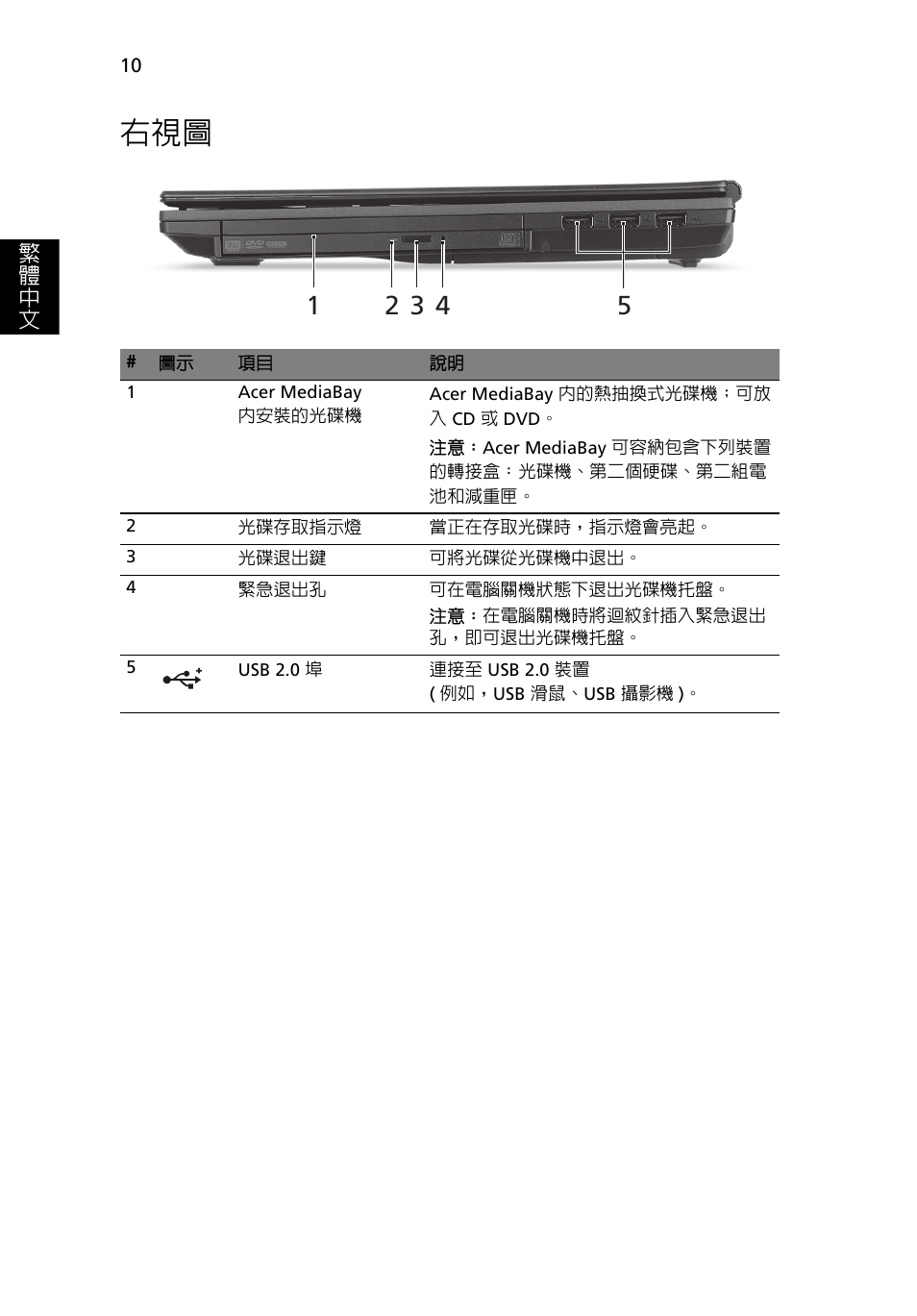 Acer TravelMate 6594G User Manual | Page 338 / 376