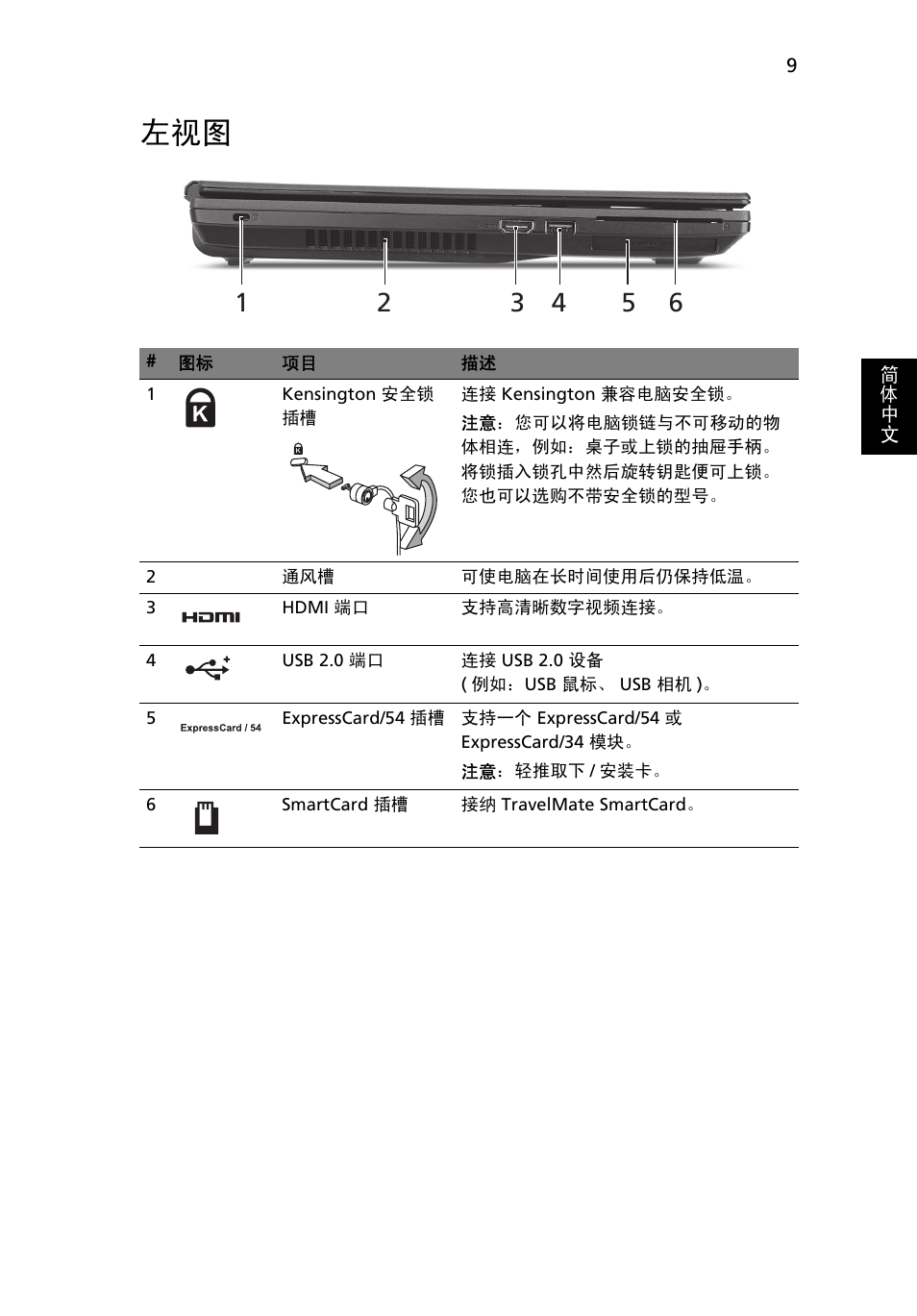 Acer TravelMate 6594G User Manual | Page 349 / 376