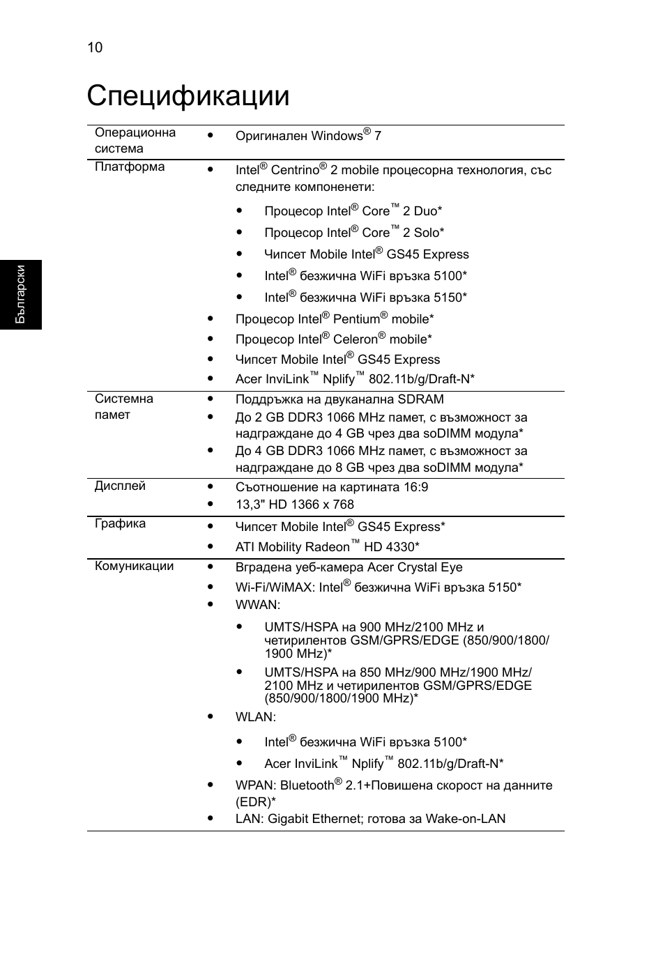 Спецификации | Acer Aspire 3811TG User Manual | Page 242 / 369