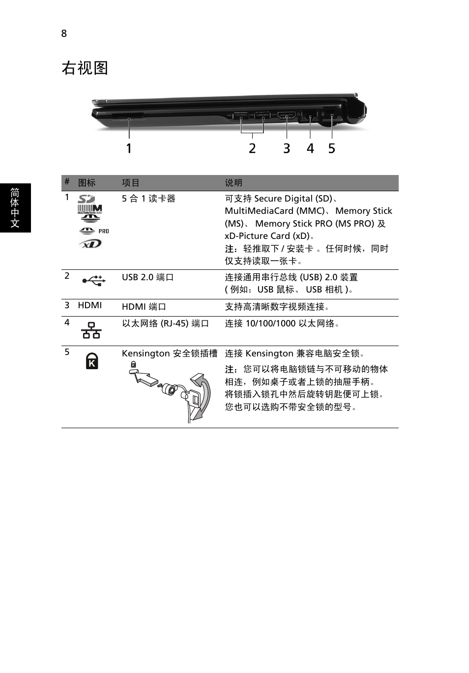 Acer Aspire 3811TG User Manual | Page 342 / 369