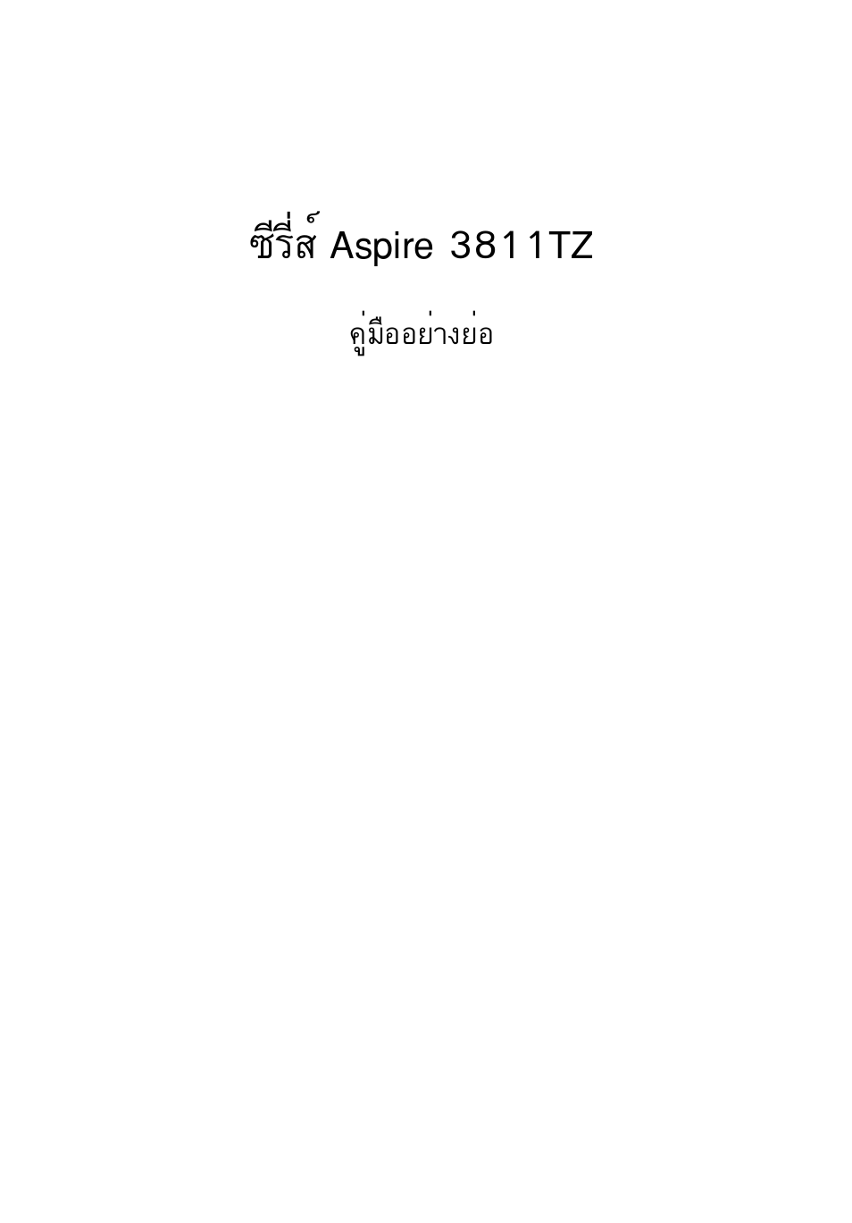 Хгхикм aspire 3811tz | Acer Aspire 3811TG User Manual | Page 359 / 369