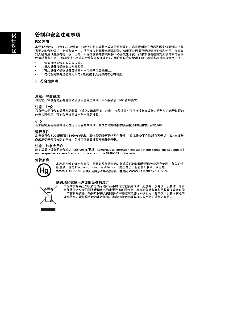 Acer V193WV User Manual | Page 14 / 28