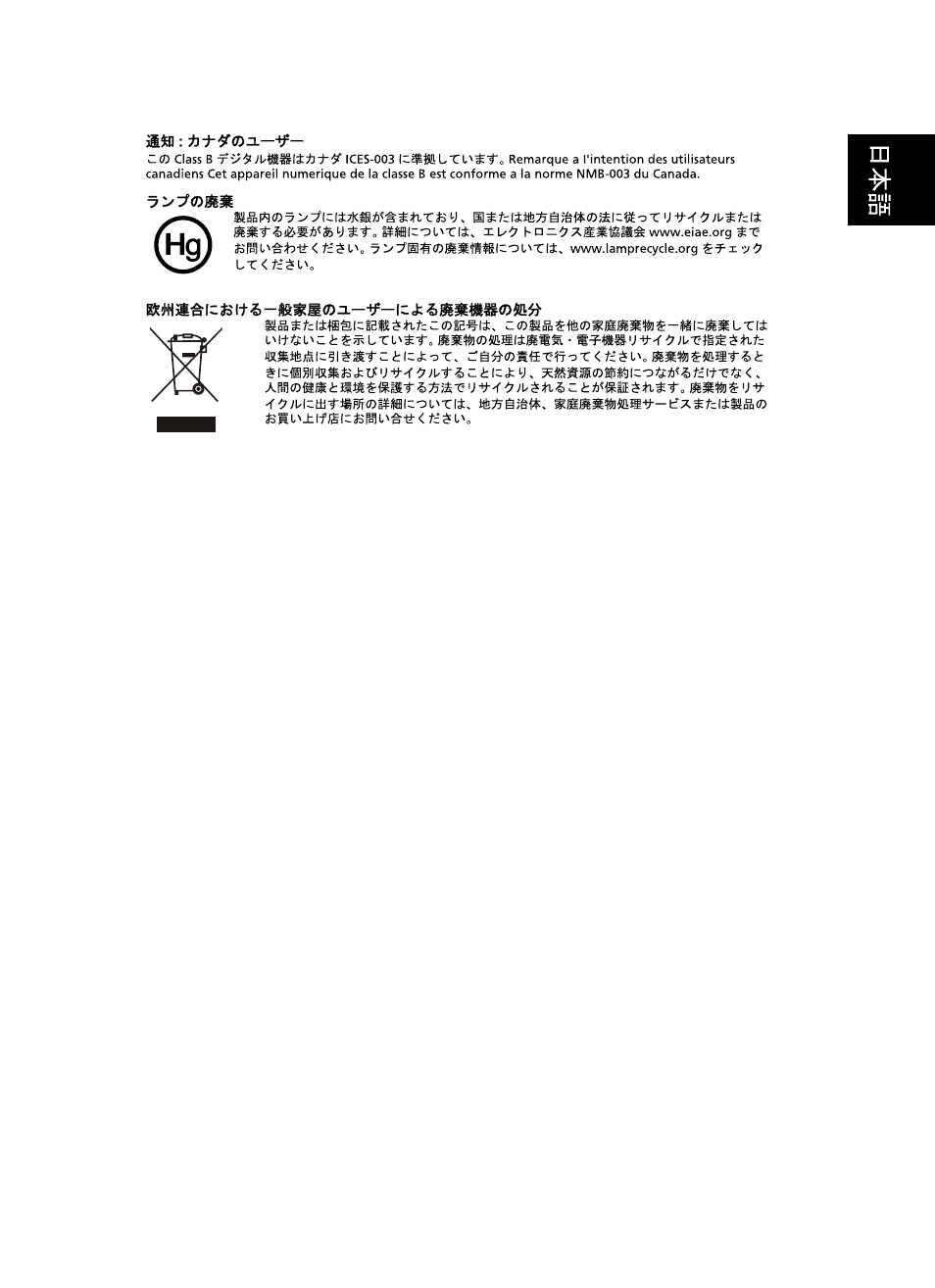 Acer V193WV User Manual | Page 21 / 28
