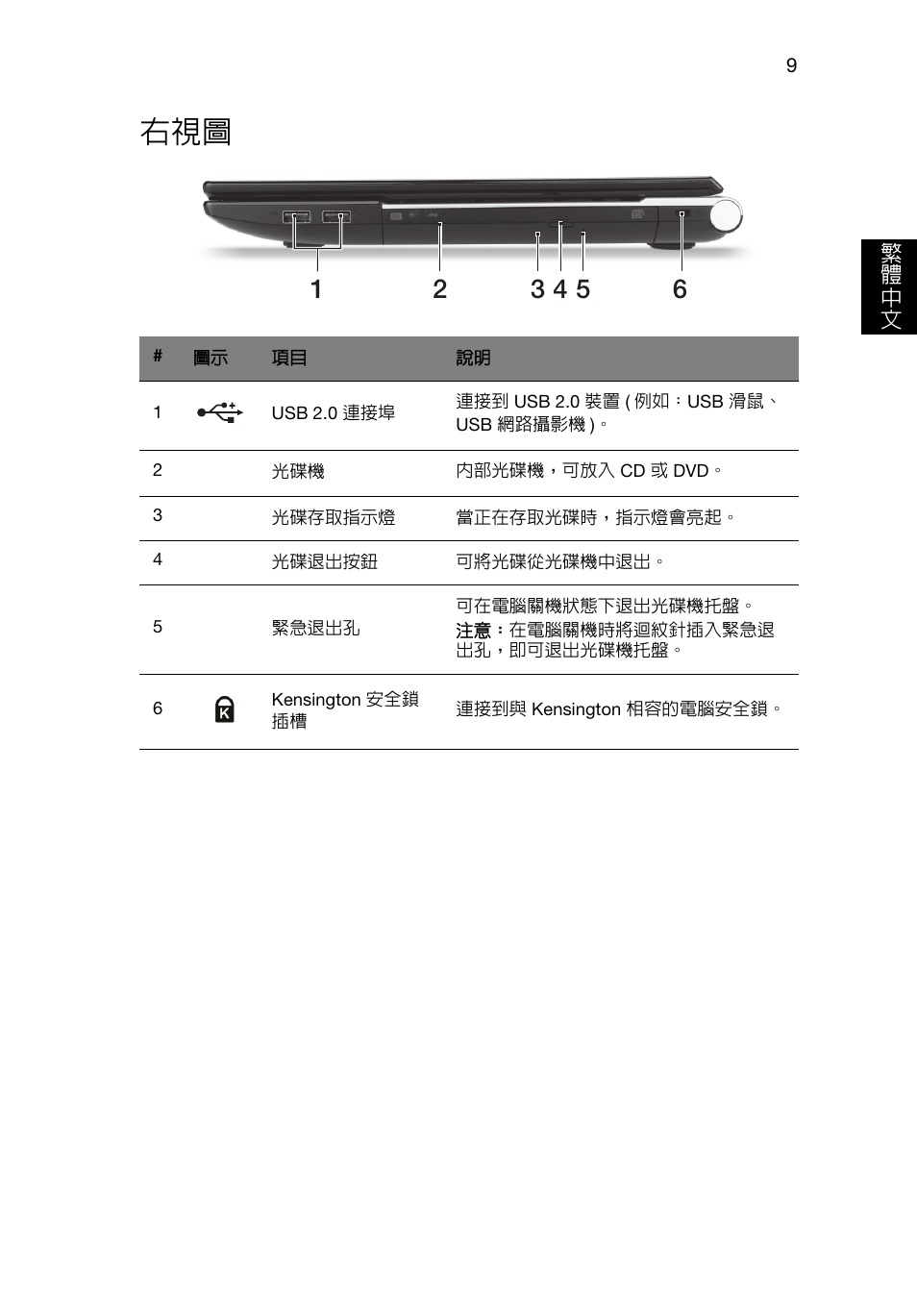 Acer Aspire V3-551G User Manual | Page 275 / 306
