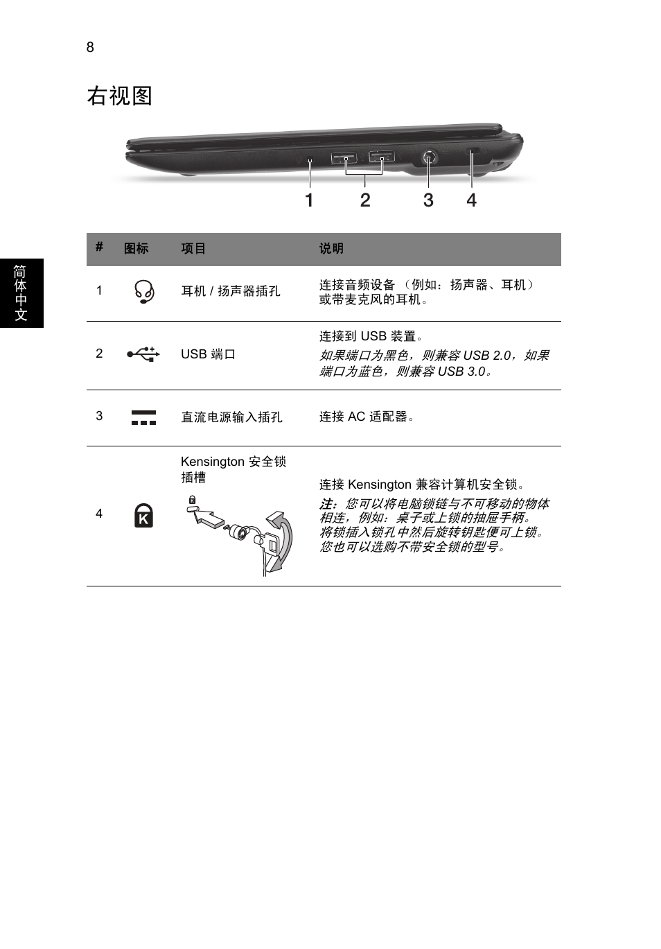 Acer AO756 User Manual | Page 260 / 282