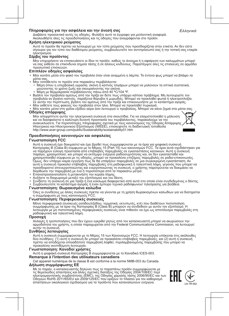 Acer C205 User Manual | Page 17 / 68