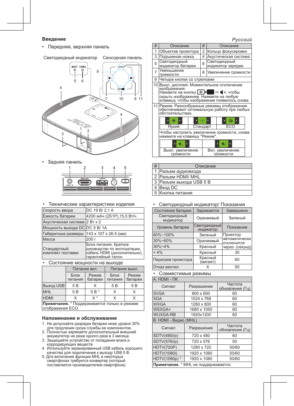 Acer C205 User Manual | Page 34 / 68