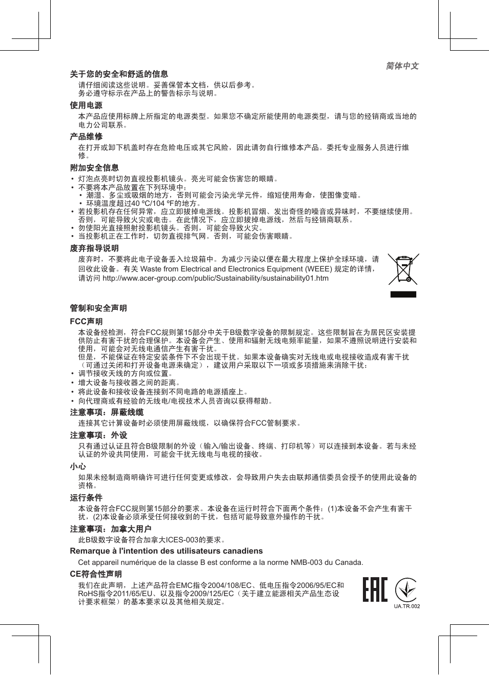 Acer C205 User Manual | Page 53 / 68