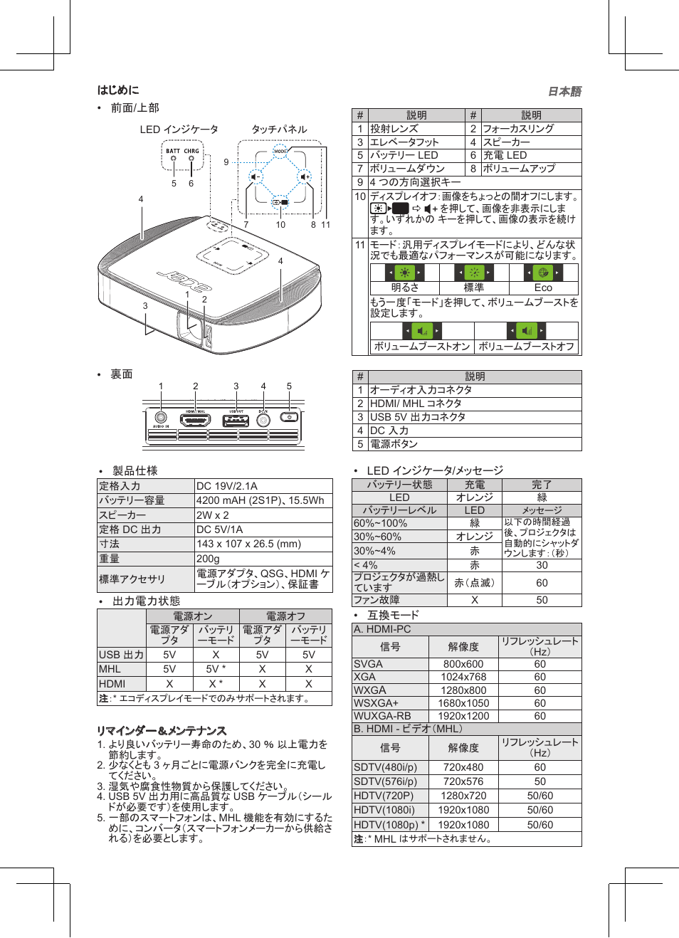 Acer C205 User Manual | Page 54 / 68