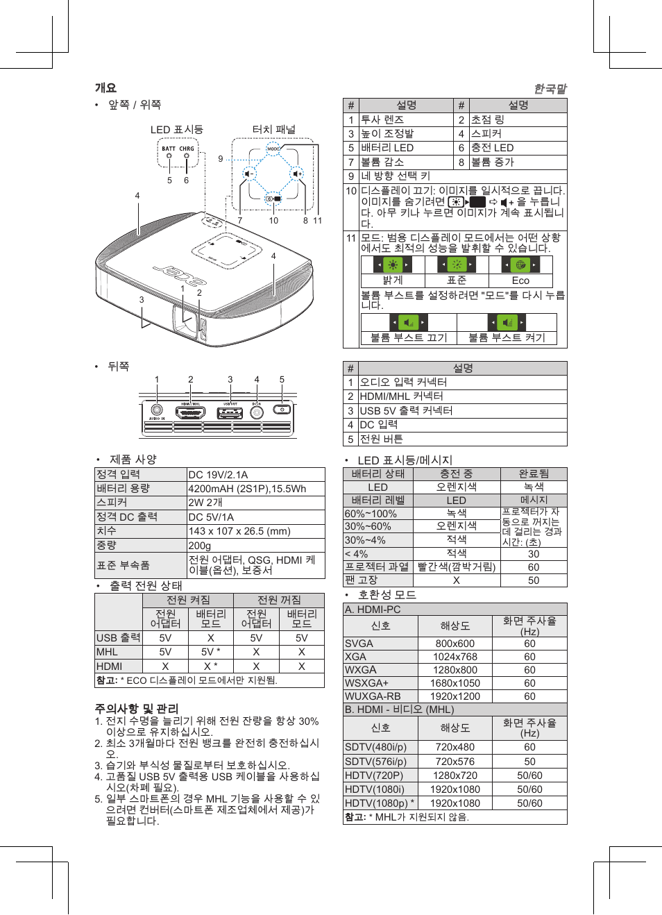 Acer C205 User Manual | Page 58 / 68