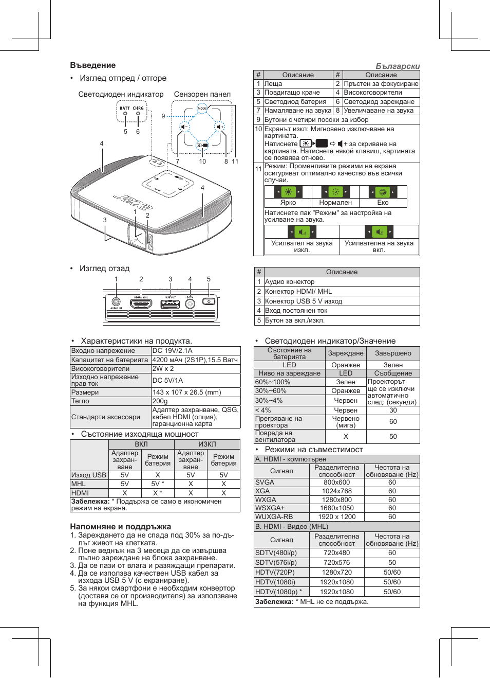 Acer C205 User Manual | Page 6 / 68
