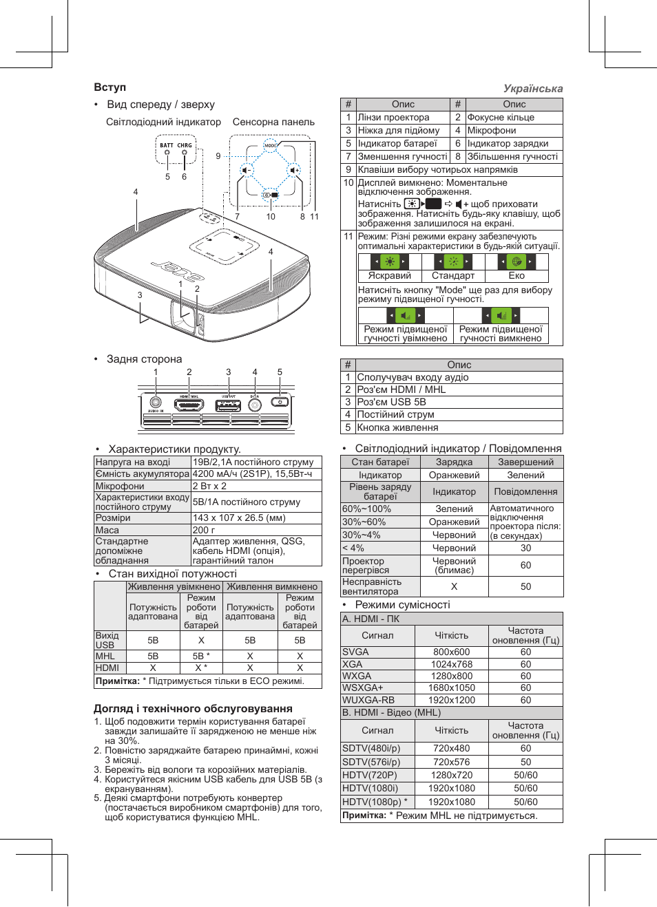 Acer C205 User Manual | Page 62 / 68