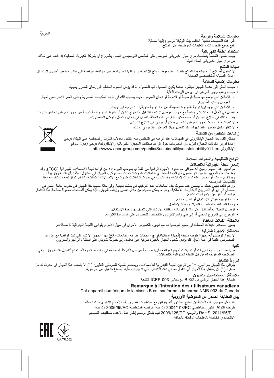 Acer C205 User Manual | Page 65 / 68
